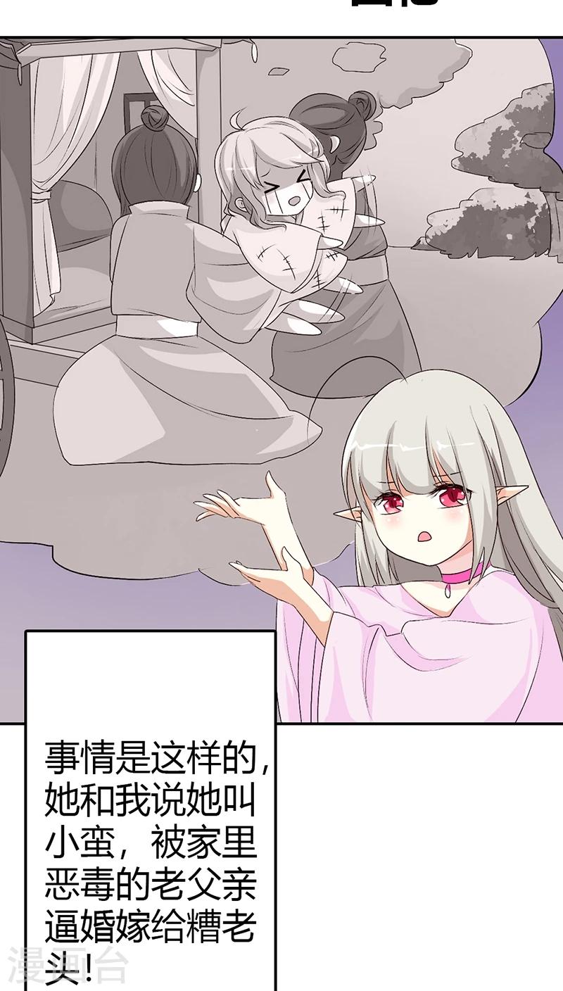 第3季35话 不愧是我家宠物-第170话