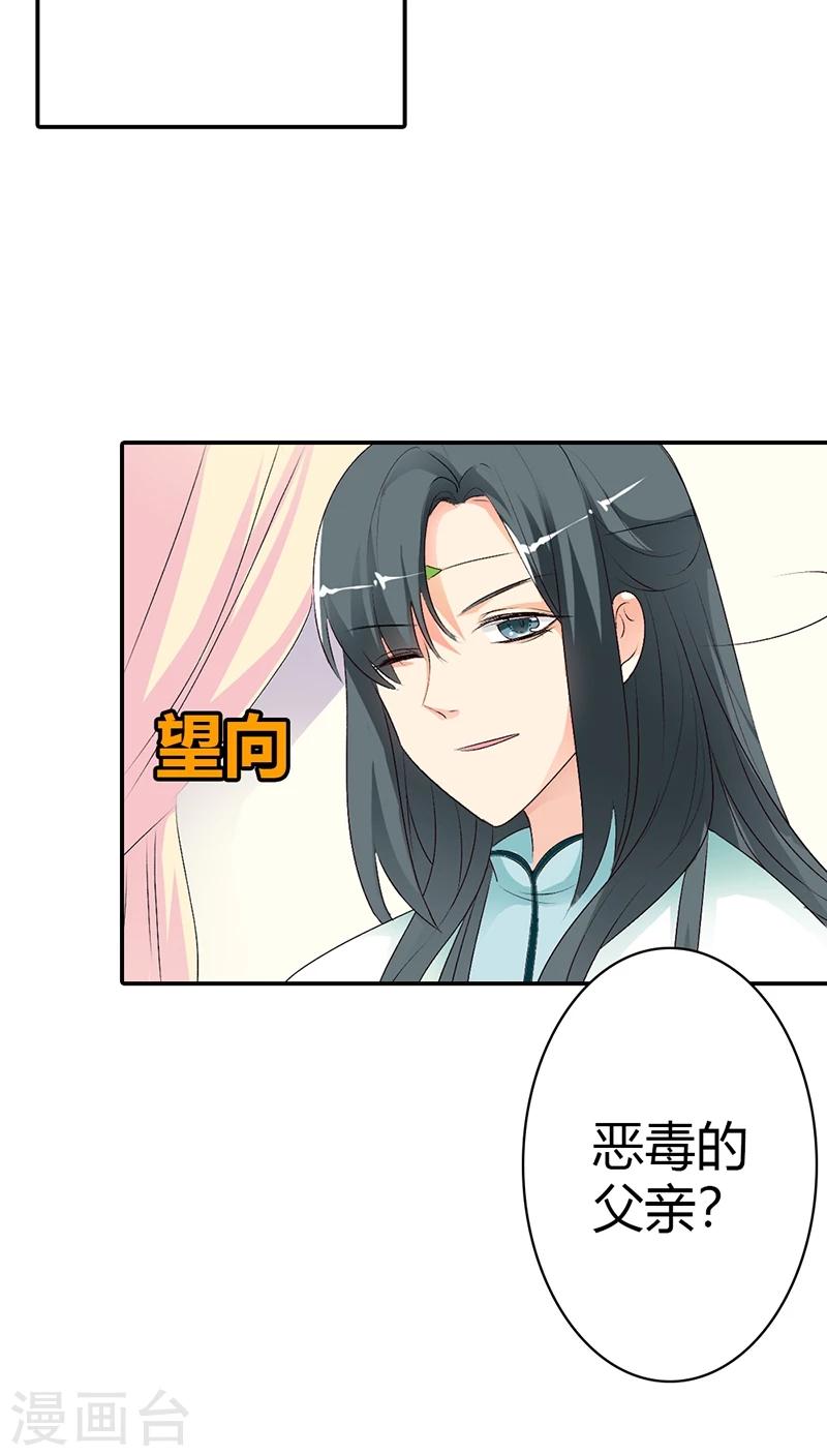 第3季35话 不愧是我家宠物-第170话
