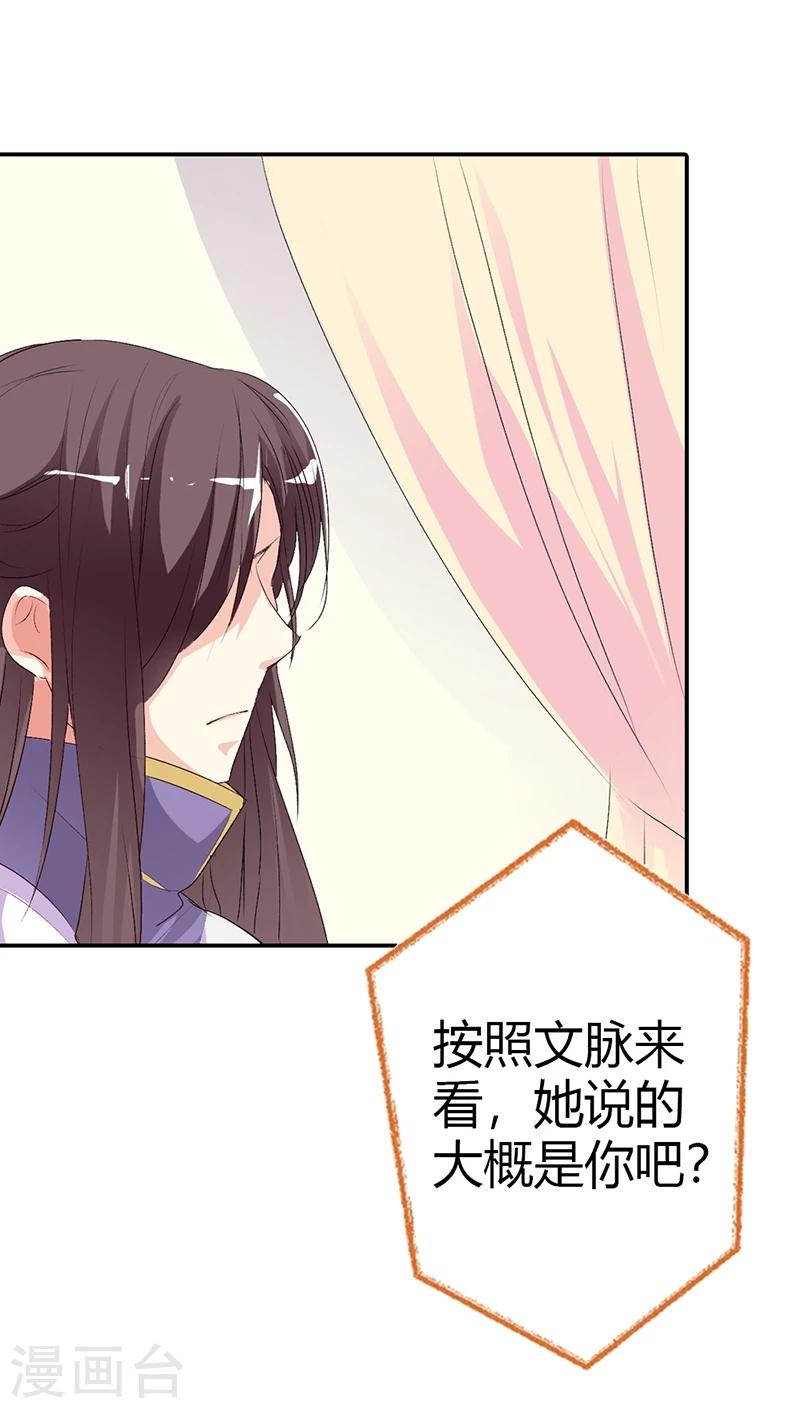 第3季35话 不愧是我家宠物-第170话