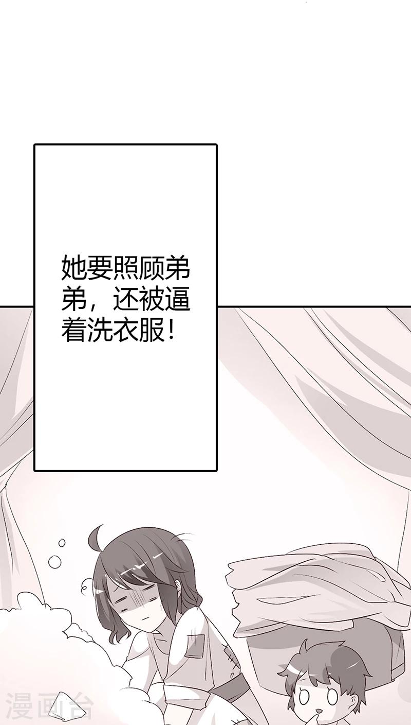 第3季35话 不愧是我家宠物-第170话