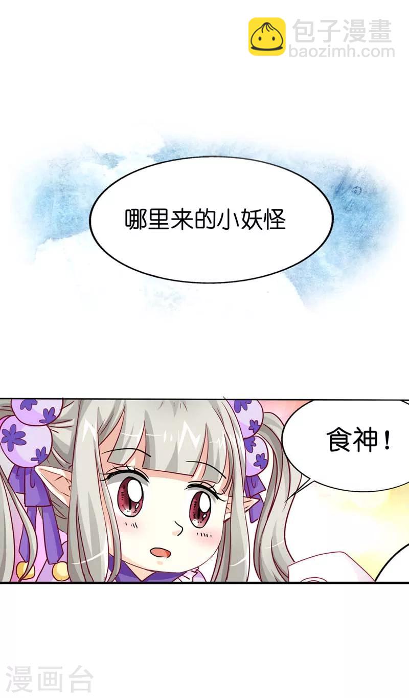 第18话 救命我的小心脏！-第18话