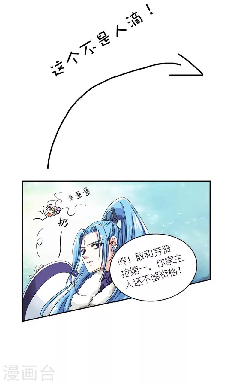 第18话 救命我的小心脏！-第18话