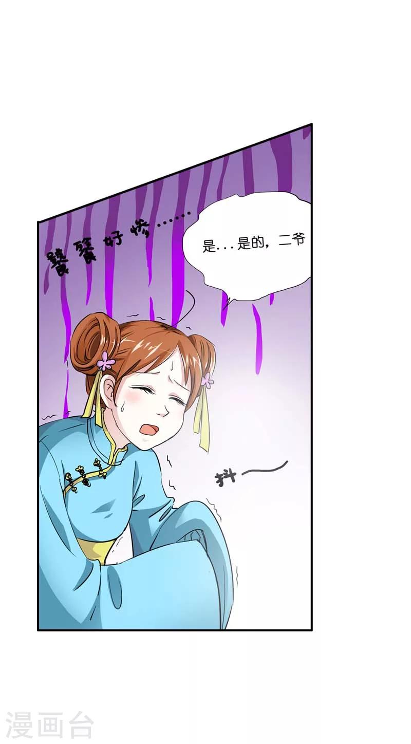 第18话 救命我的小心脏！-第18话