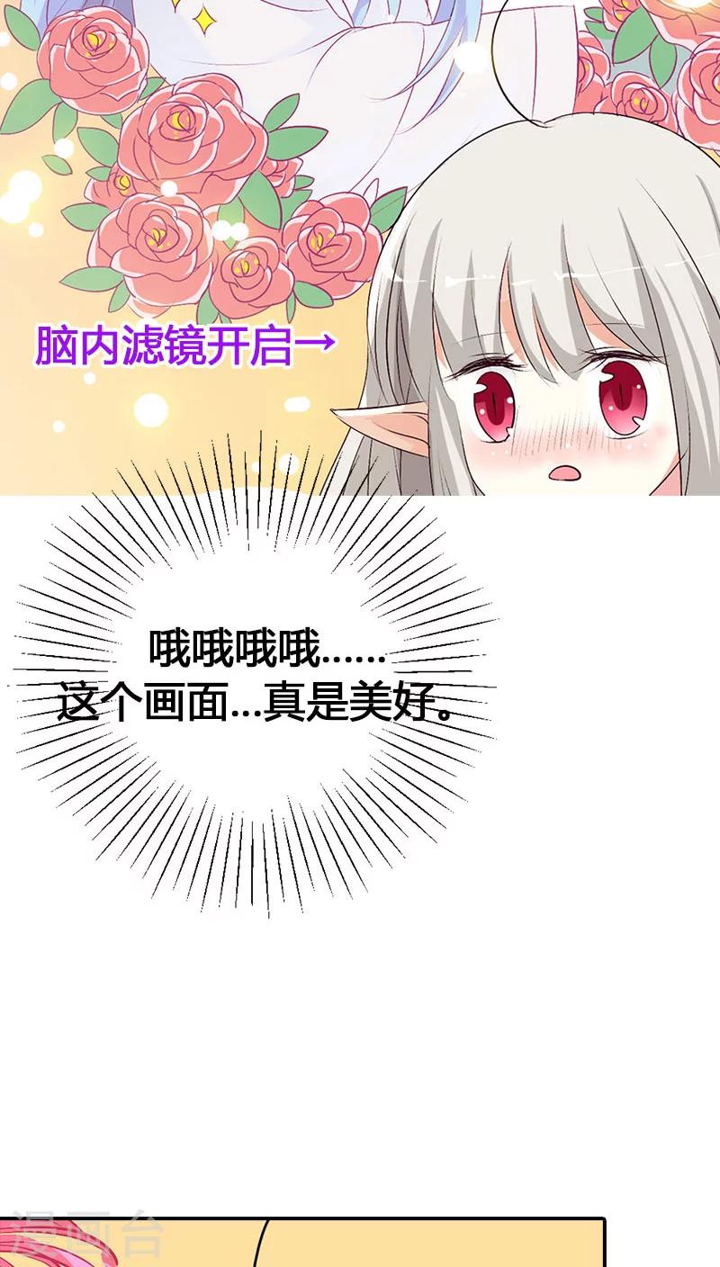 第3季37话 倒霉-第172话