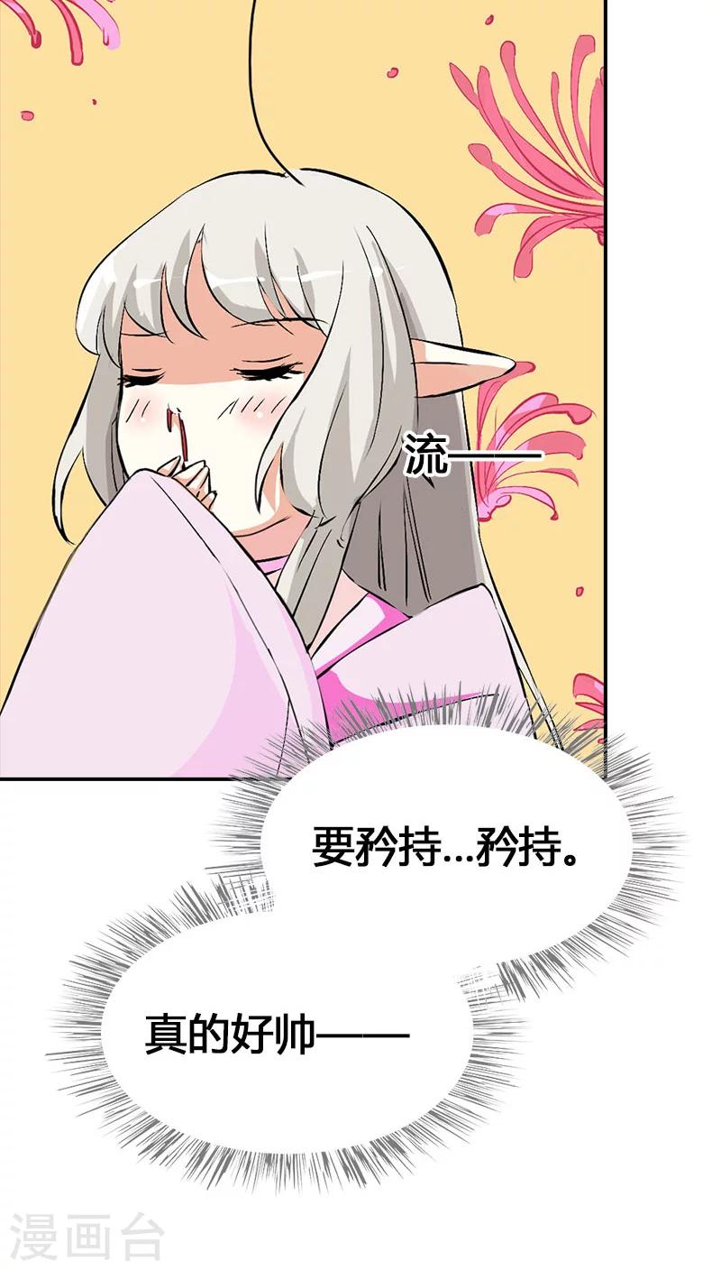 第3季37话 倒霉-第172话