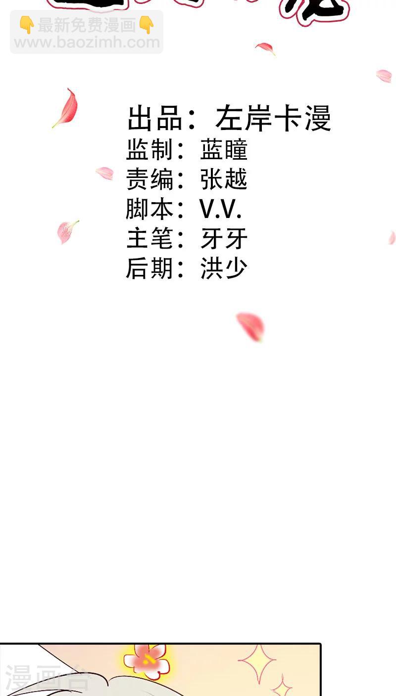 第3季37话 倒霉-第172话