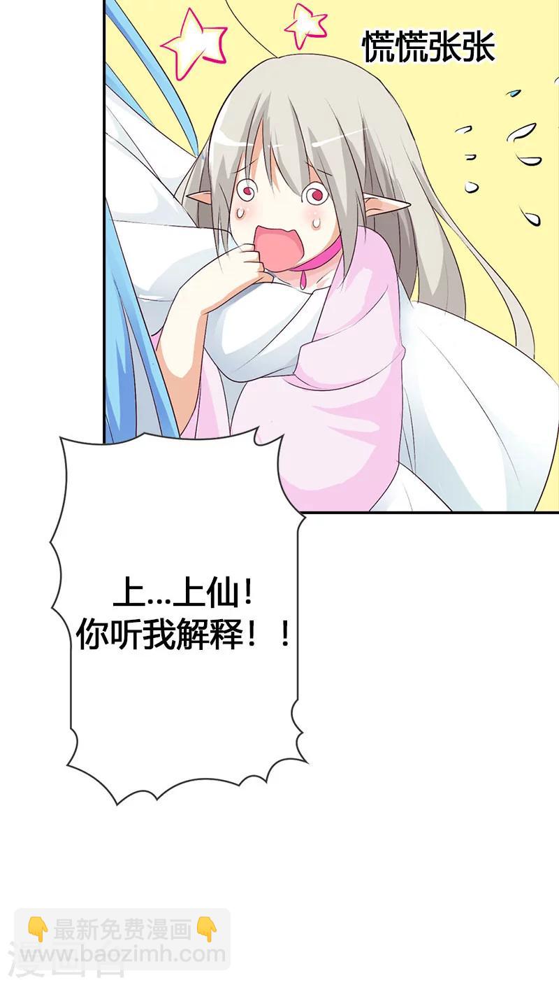 第3季37话 倒霉-第172话