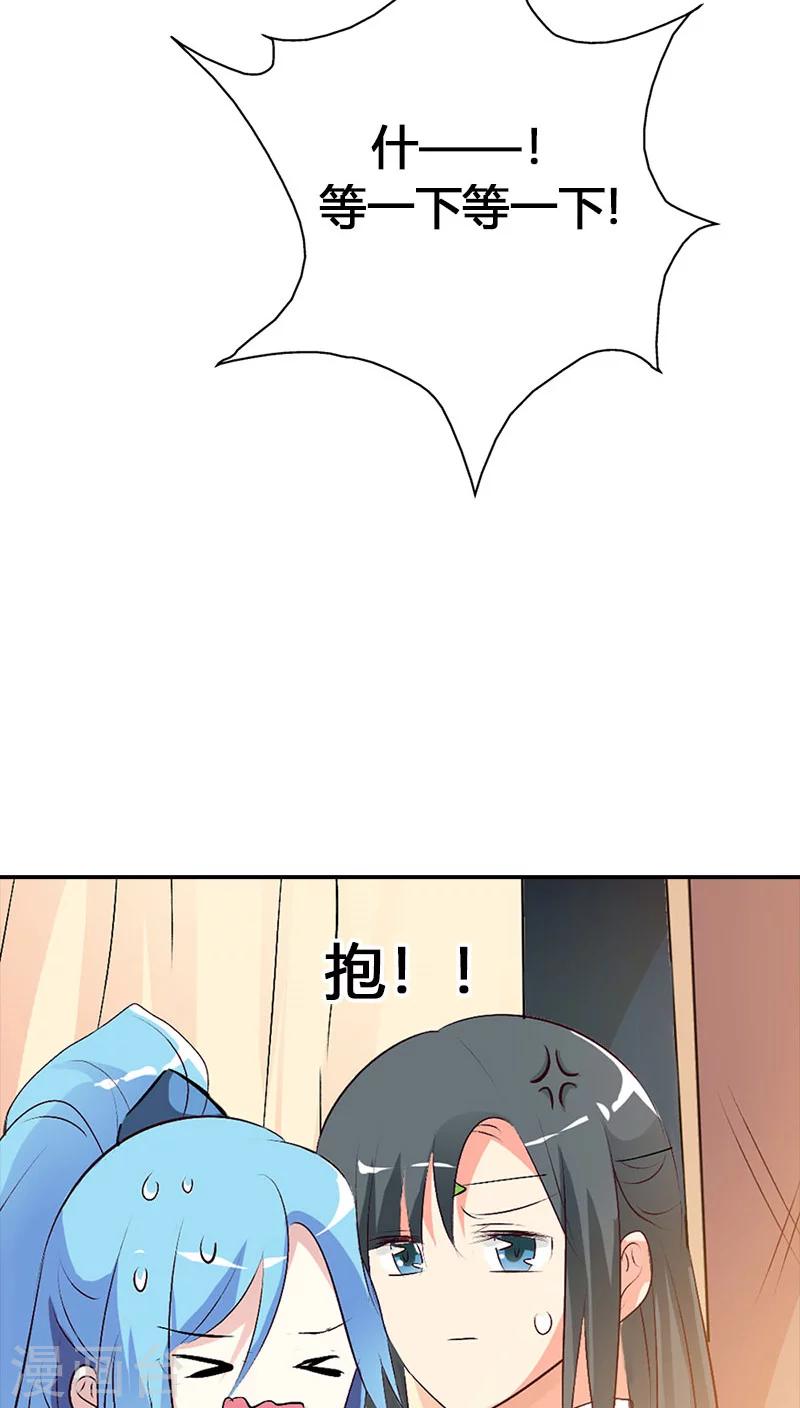 第3季39话 听我解释-第174话