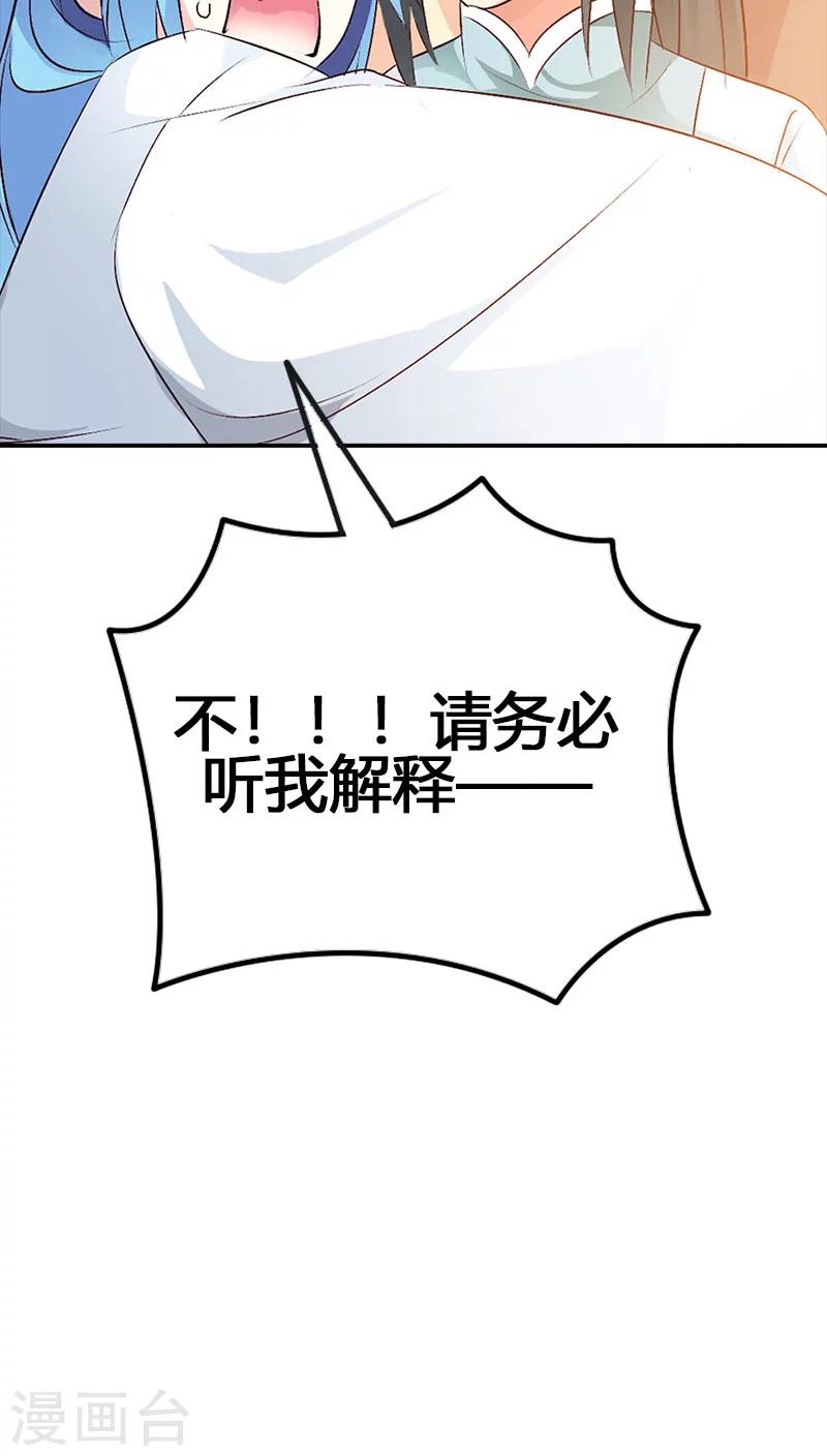 第3季39话 听我解释-第174话