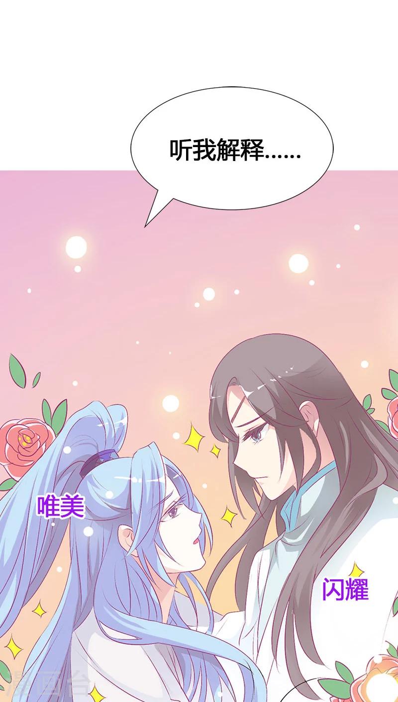 第3季39话 听我解释-第174话