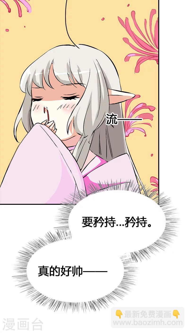 第3季39话 听我解释-第174话