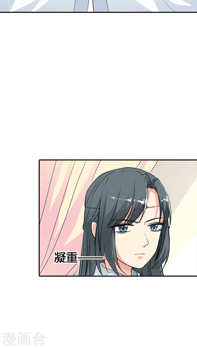 第3季39话 听我解释-第174话