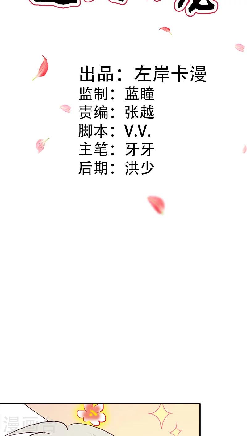 第3季39话 听我解释-第174话