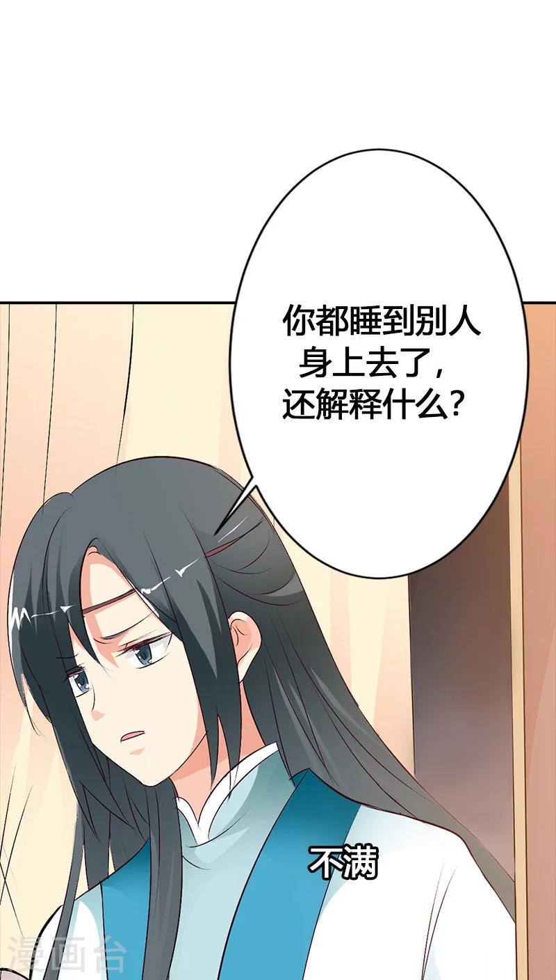 第3季39话 听我解释-第174话