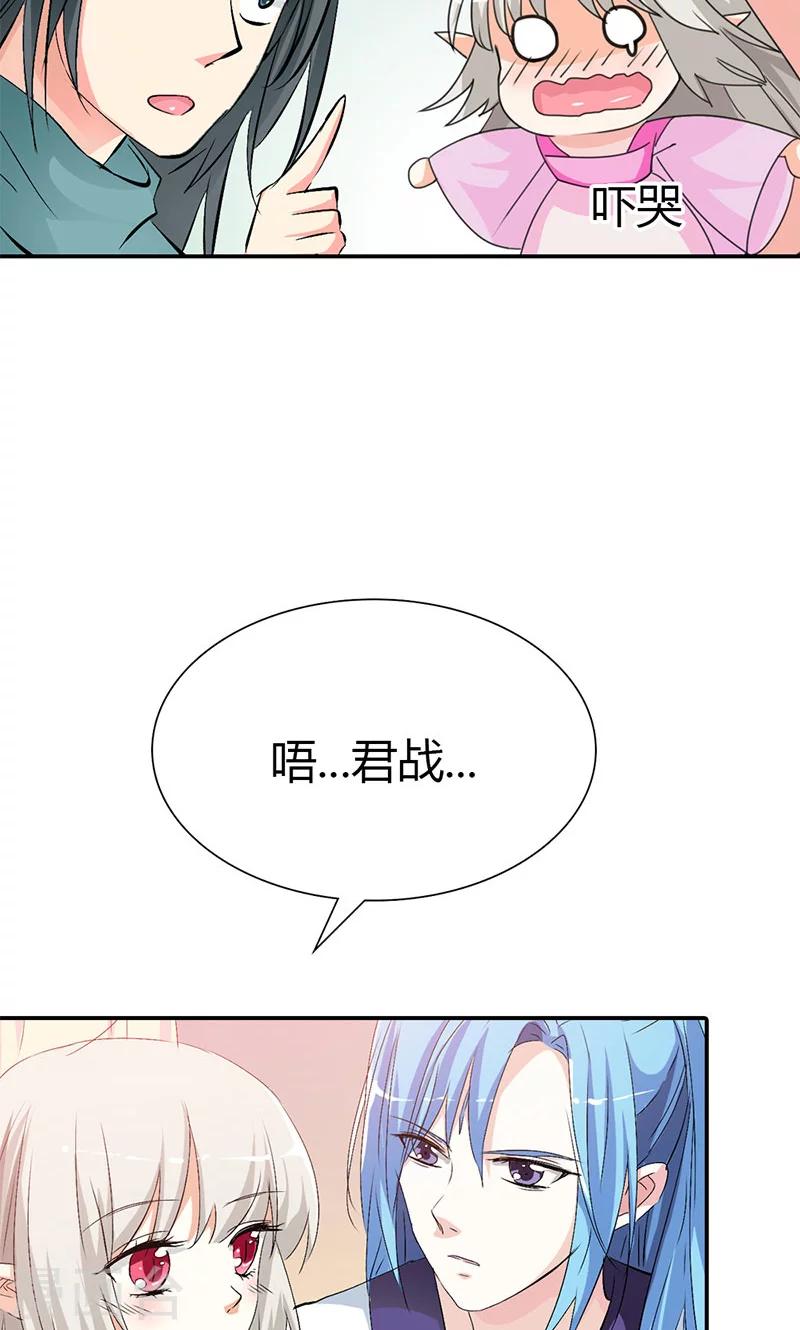 第3季41话 禁言一百年！-第176话