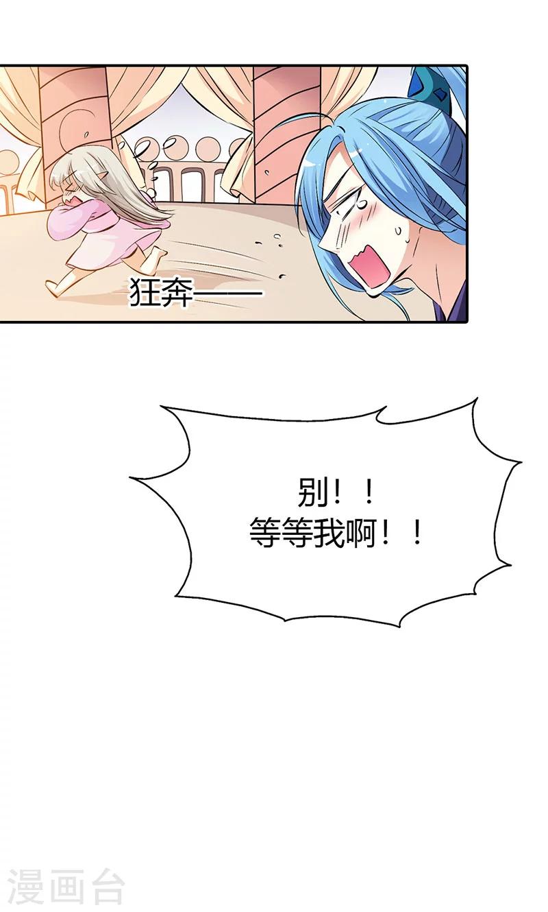 第3季41话 禁言一百年！-第176话