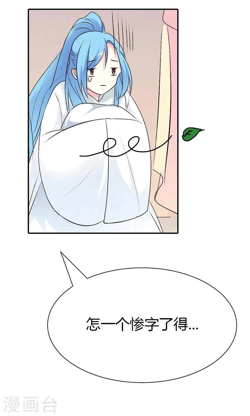 第3季41话 禁言一百年！-第176话
