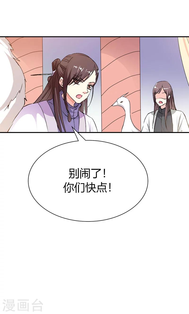 第3季41话 禁言一百年！-第176话