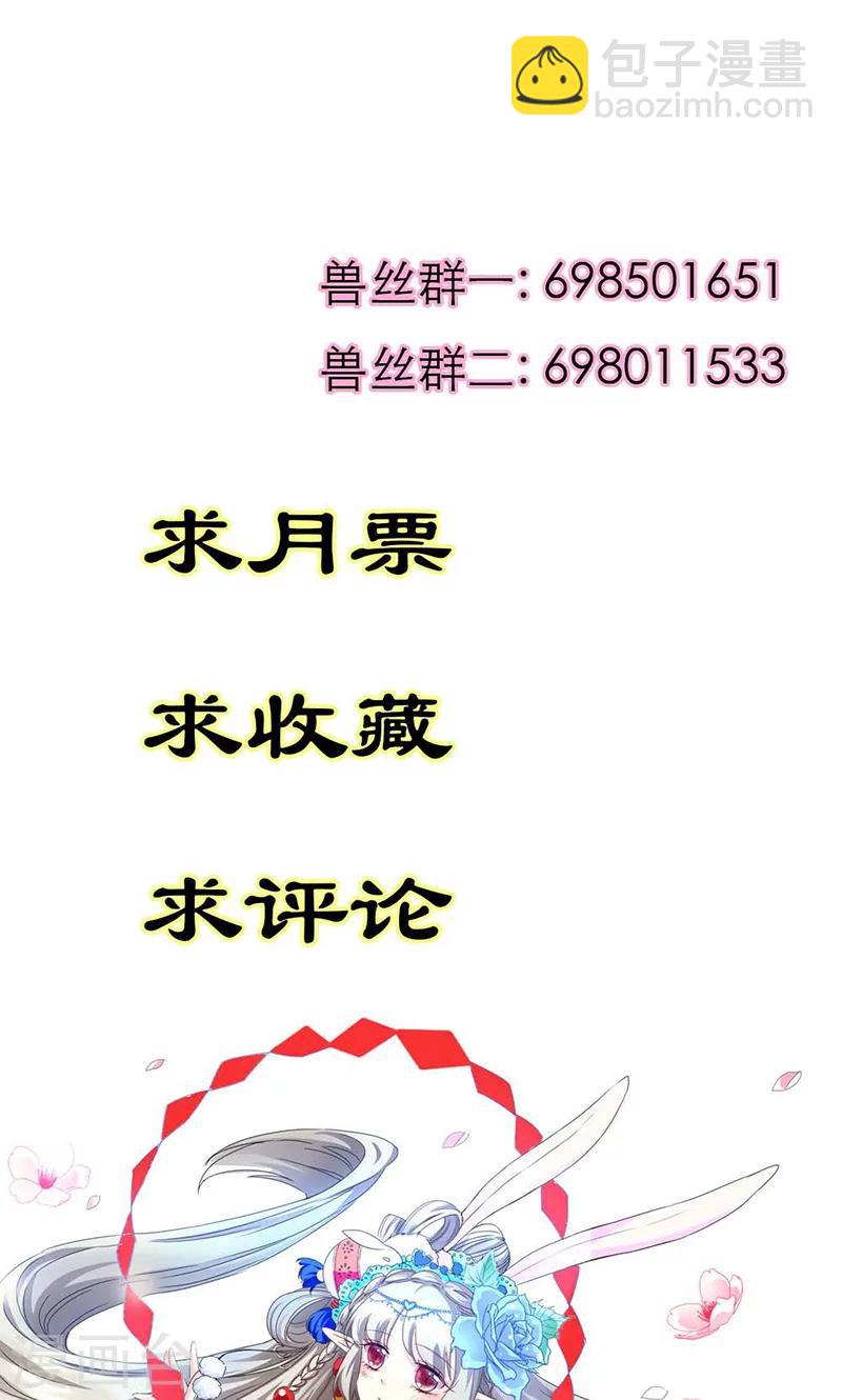 第3季41话 禁言一百年！-第176话