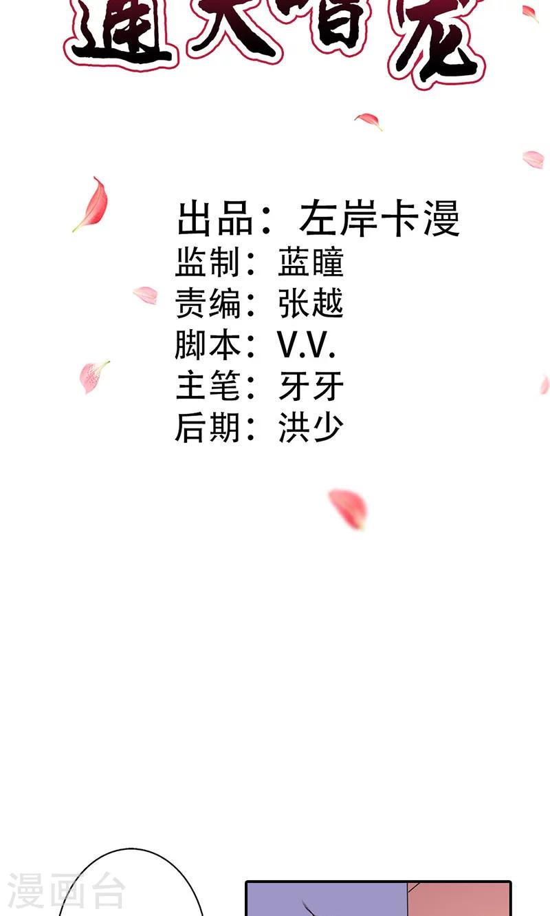 第3季41话 禁言一百年！-第176话