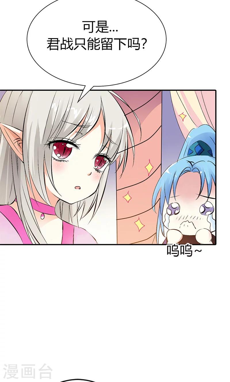 第3季41话 禁言一百年！-第176话