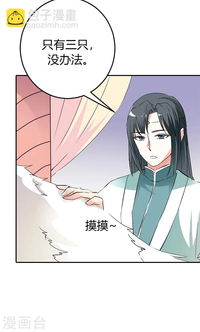 第3季41话 禁言一百年！-第176话