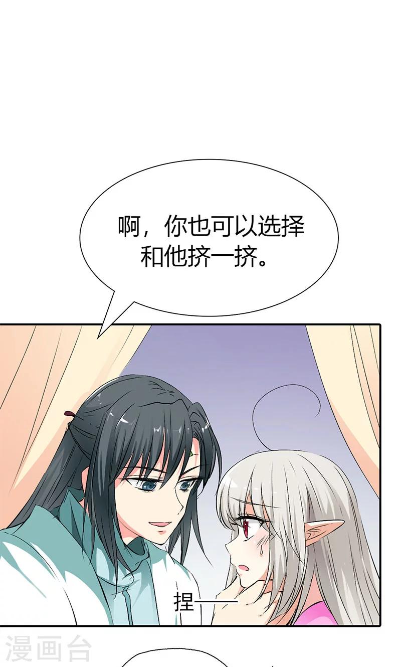 第3季41话 禁言一百年！-第176话
