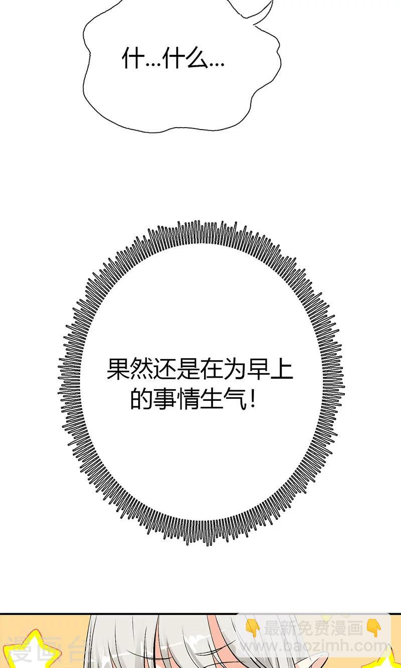 第3季41话 禁言一百年！-第176话