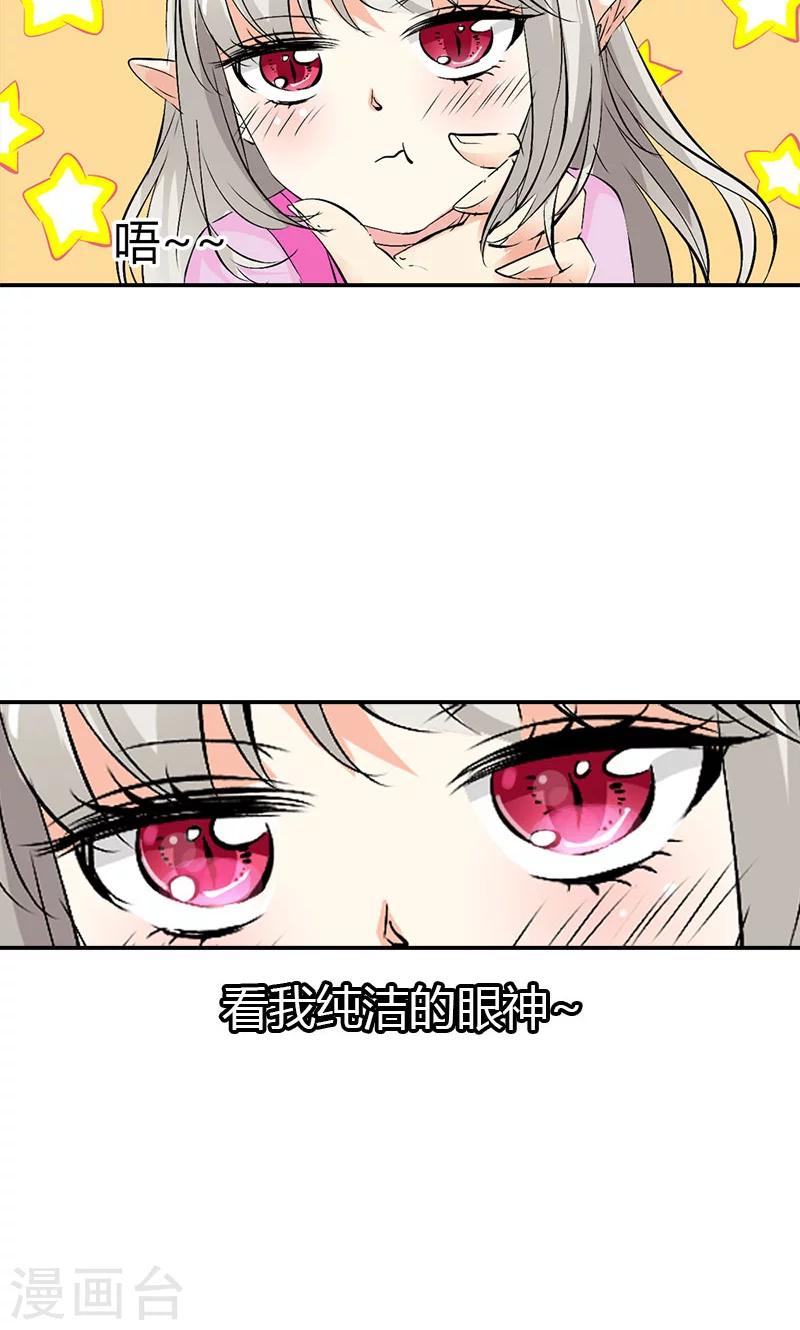 第3季41话 禁言一百年！-第176话