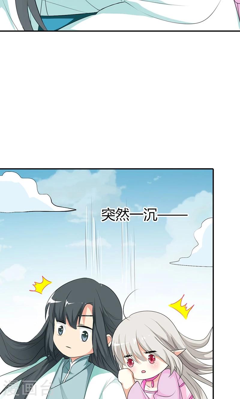第3季43话 飞到仙山-第178话