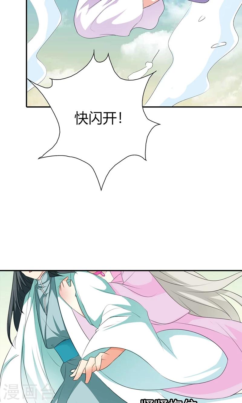 第3季43话 飞到仙山-第178话