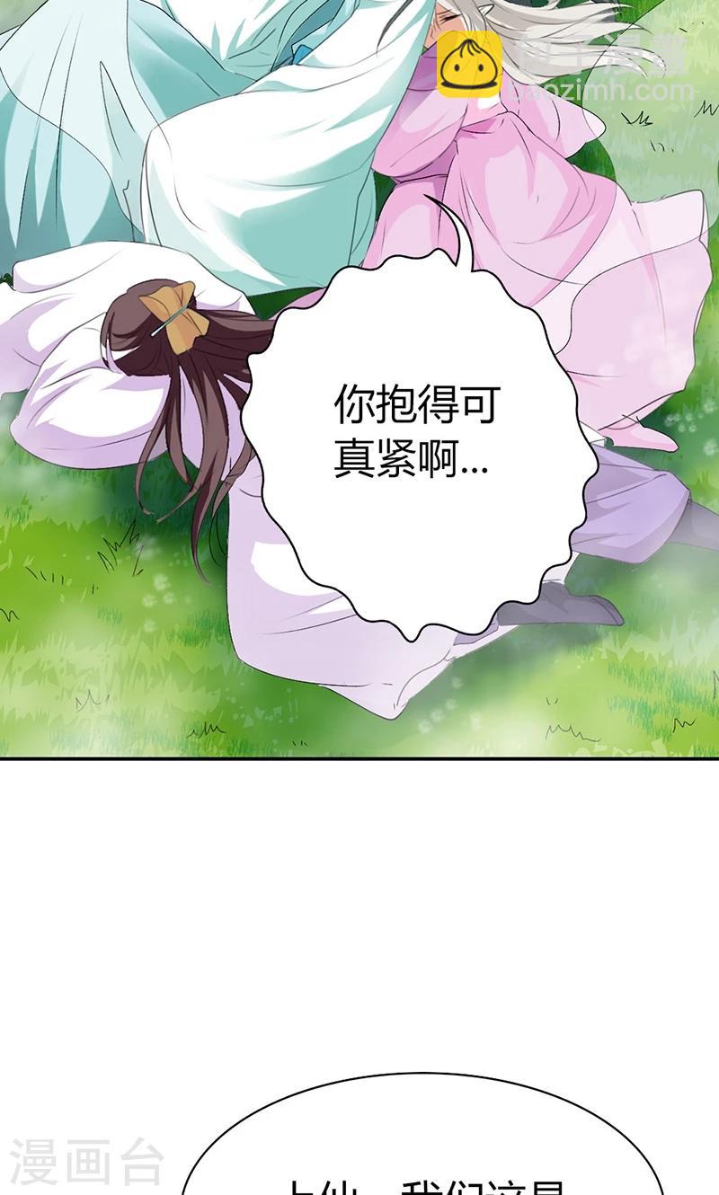 第3季43话 飞到仙山-第178话
