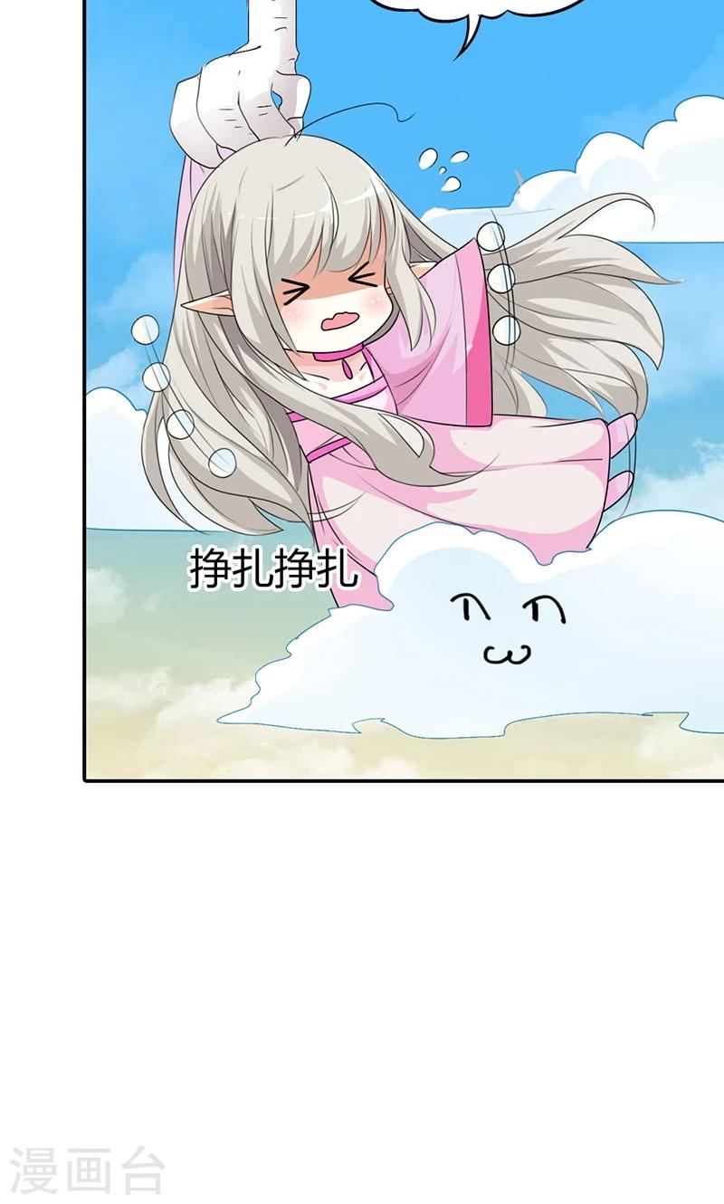 第3季43话 飞到仙山-第178话