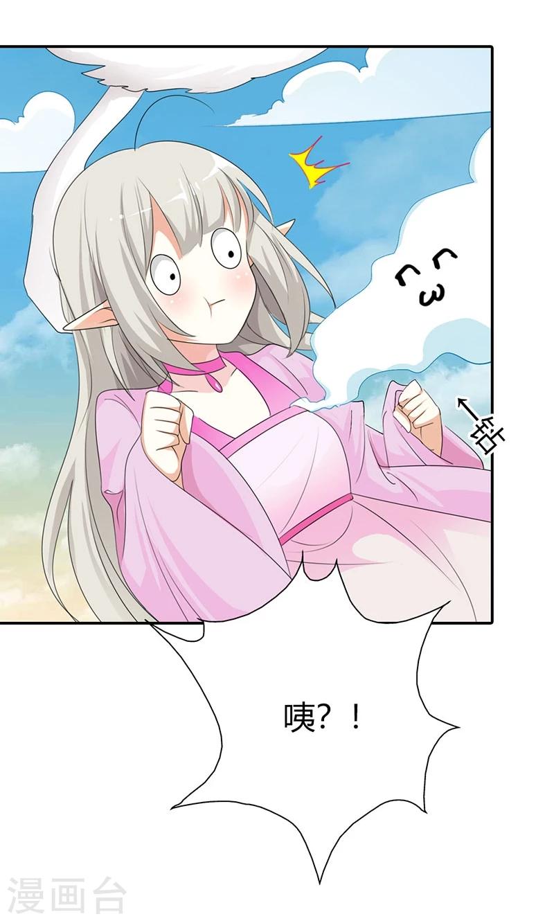 第3季43话 飞到仙山-第178话