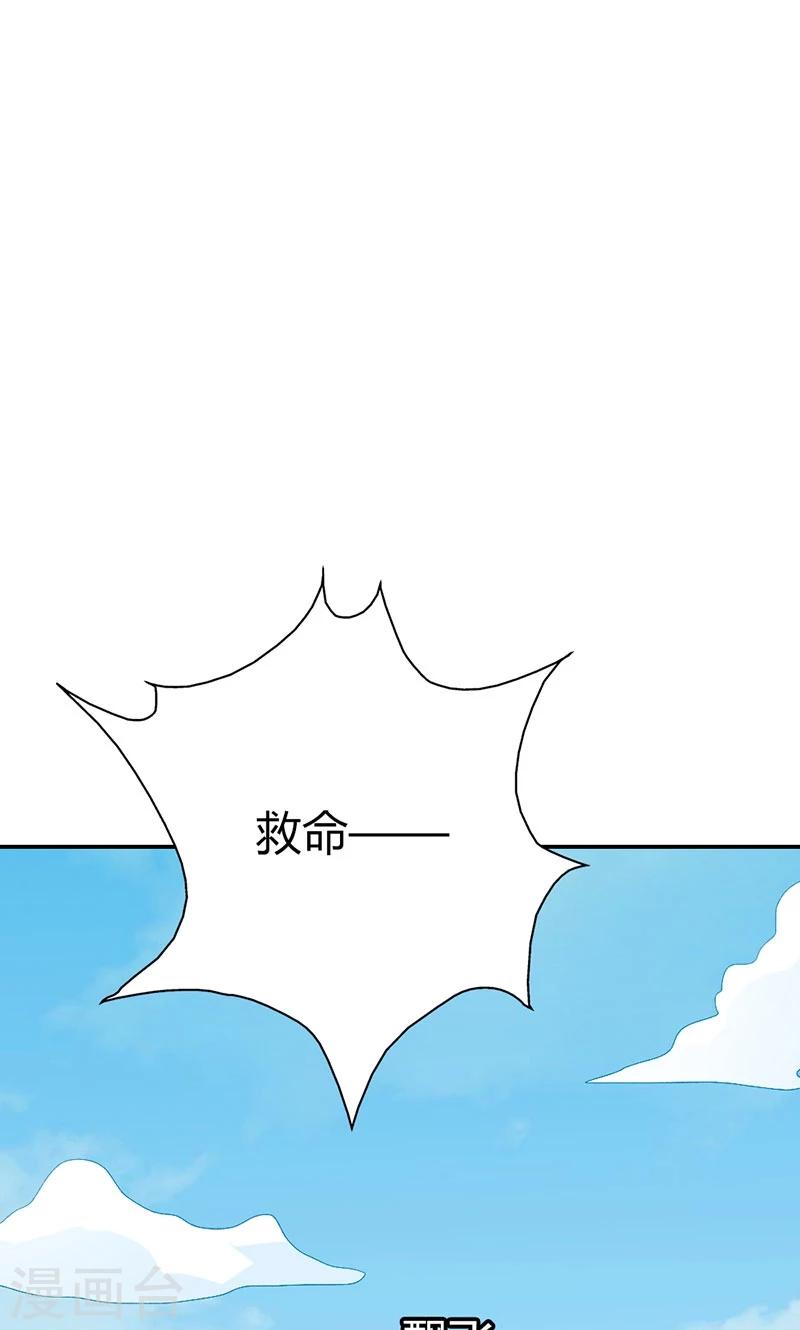 第3季43话 飞到仙山-第178话
