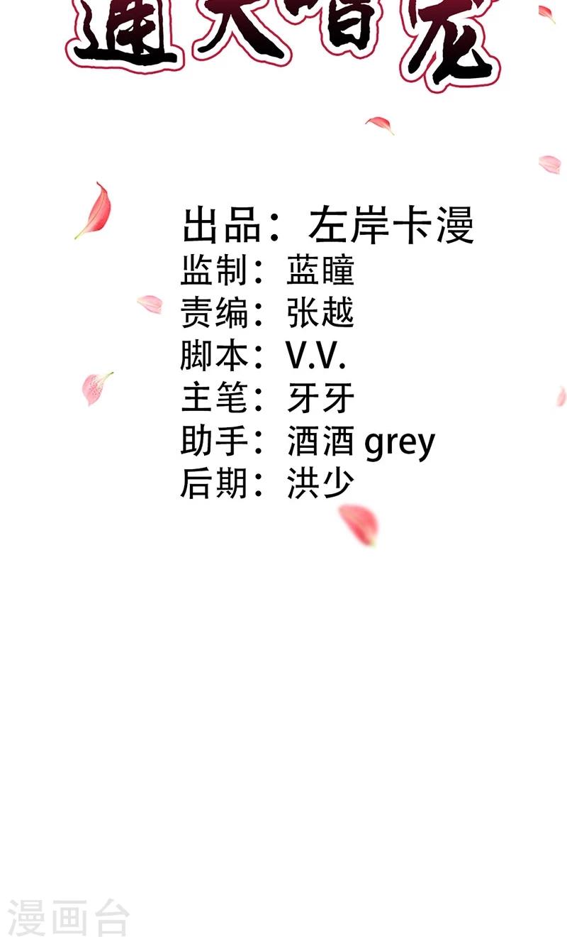 第3季45话 金色比翼鸟-第180话