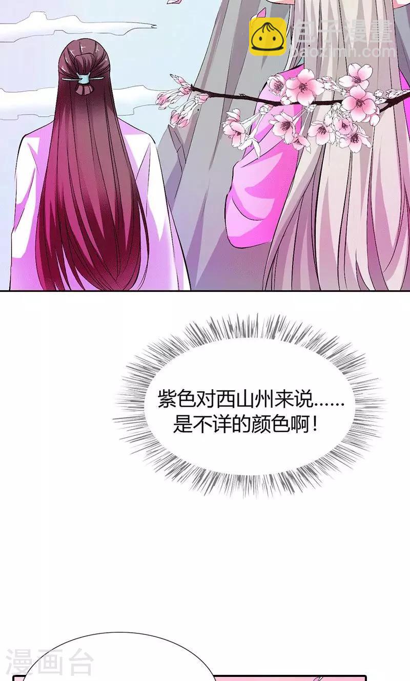 第3季47话 寻找女皇-第182话