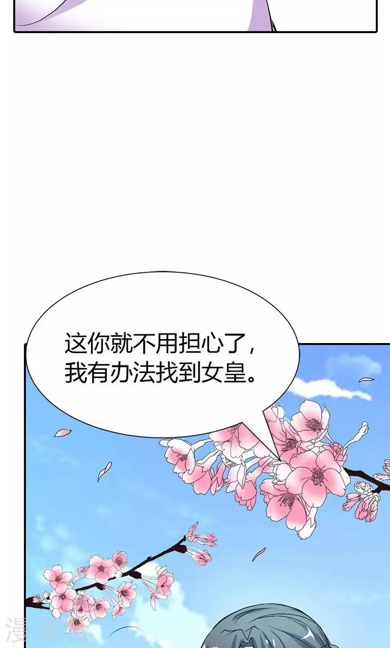 第3季47话 寻找女皇-第182话