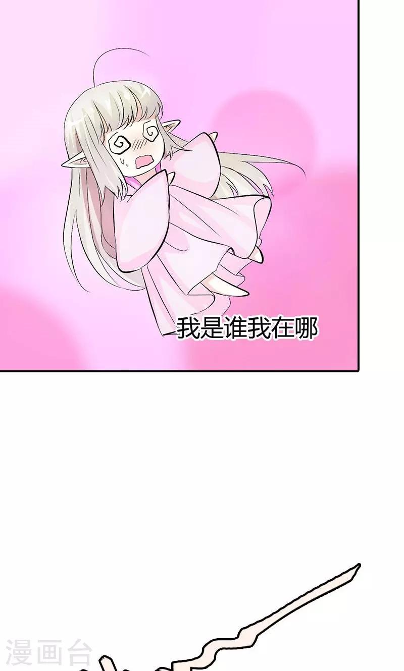 第3季47话 寻找女皇-第182话