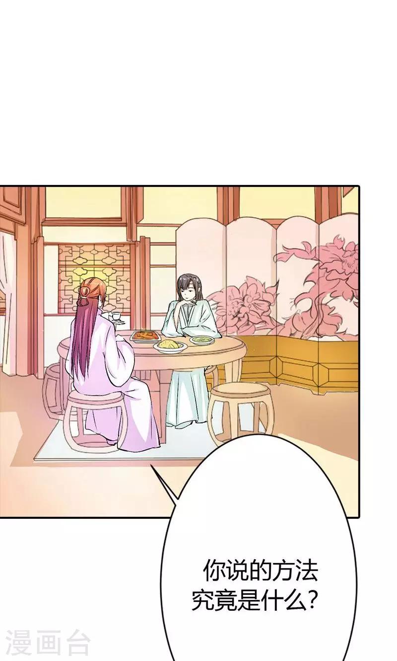 第3季47话 寻找女皇-第182话
