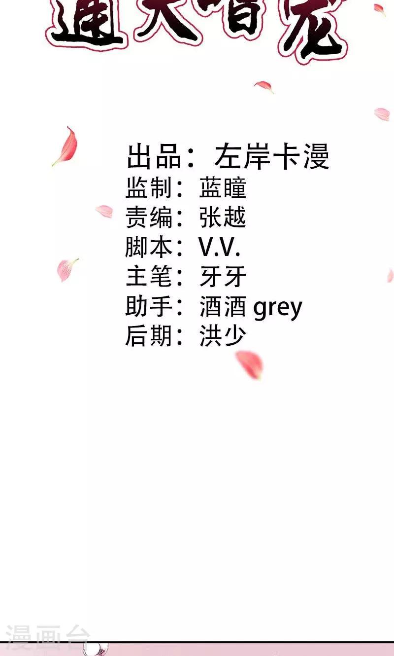 第3季47话 寻找女皇-第182话