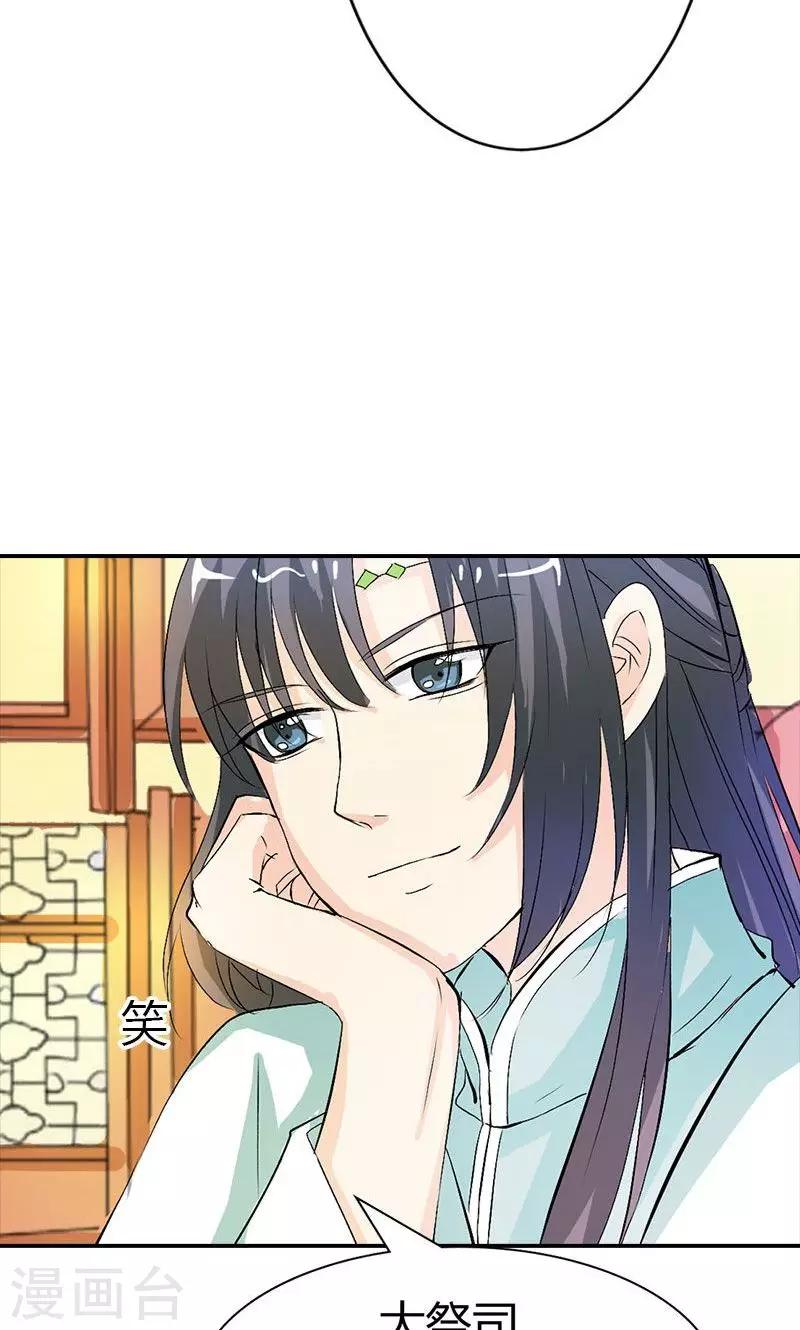 第3季47话 寻找女皇-第182话
