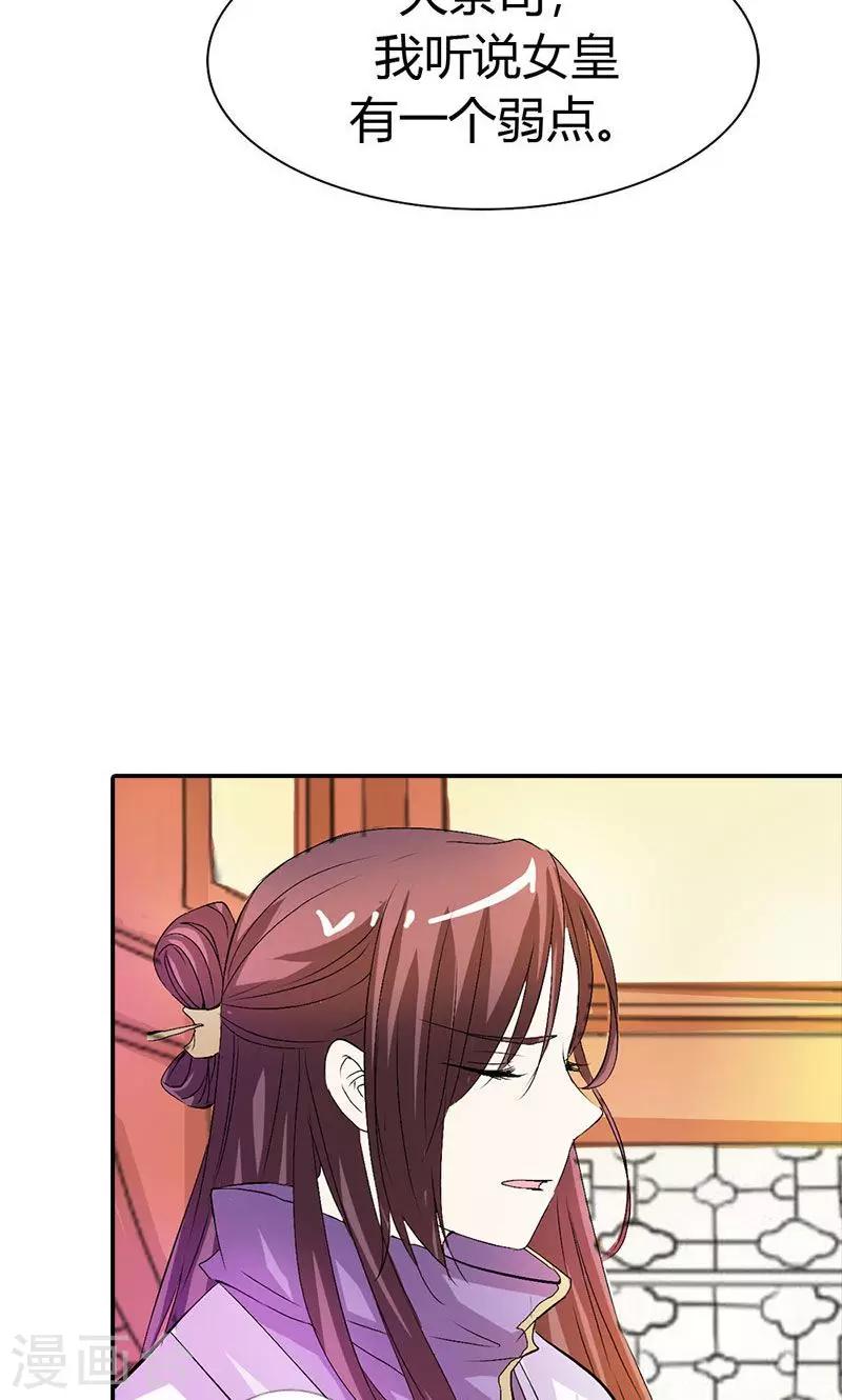 第3季47话 寻找女皇-第182话