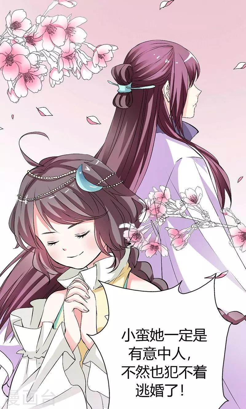 第3季47话 寻找女皇-第182话