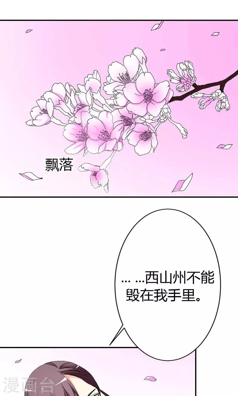第3季47话 寻找女皇-第182话