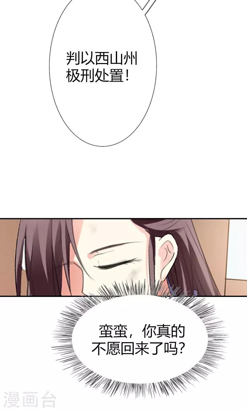 第3季49话 极刑处置-第184话