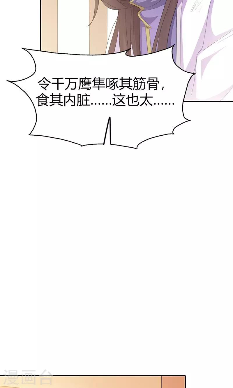 第3季49话 极刑处置-第184话