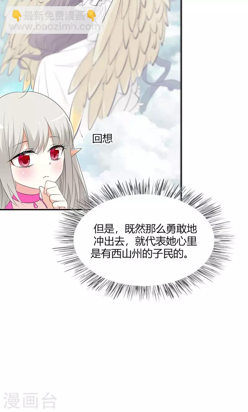 第3季49话 极刑处置-第184话
