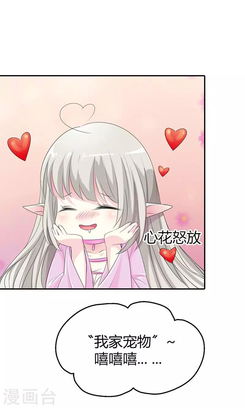 第3季49话 极刑处置-第184话