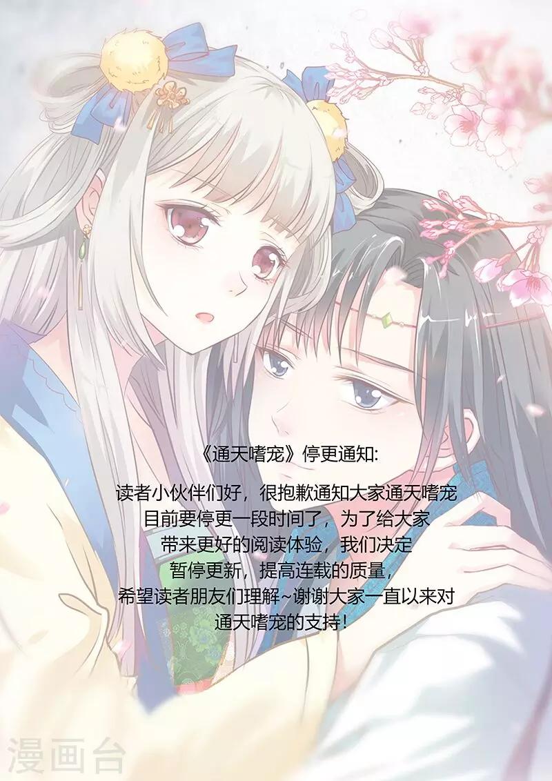 停更通知-第186话